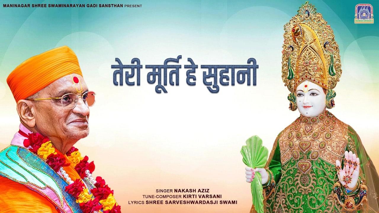 Teri Murti Hai Suhani